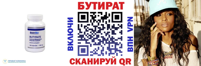 где купить наркоту  mega ONION  БУТИРАТ 1.4BDO  Бахчисарай 
