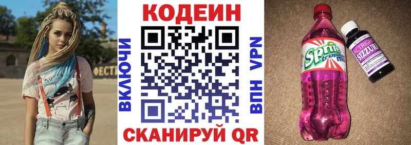 KRAKEN зеркало где продают наркотики Бахчисарай Кодеиновый сироп Lean напиток Lean (лин)