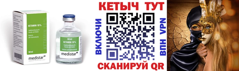 Кетамин ketamine  где найти наркотики  Бахчисарай 