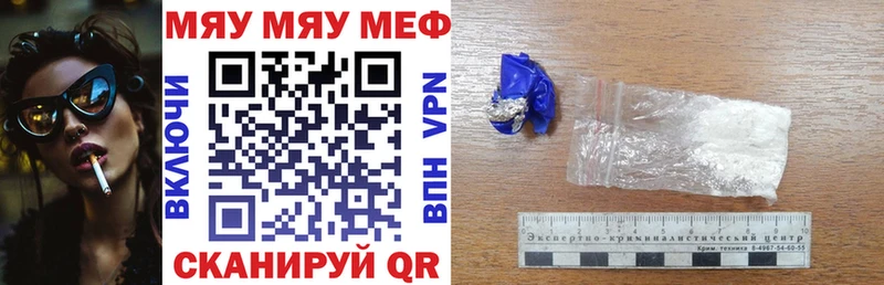 Меф mephedrone где купить наркотик Бахчисарай