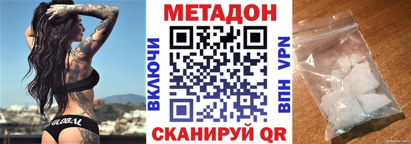 Метадон VHQ  Бахчисарай 
