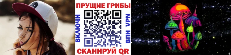 Галлюциногенные грибы Magic Shrooms  Бахчисарай 
